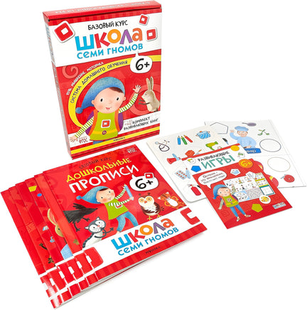 Школа Семи Гномов. Базовый курс 6+. Когнитивное развитие Printed books Мозаика-Синтез