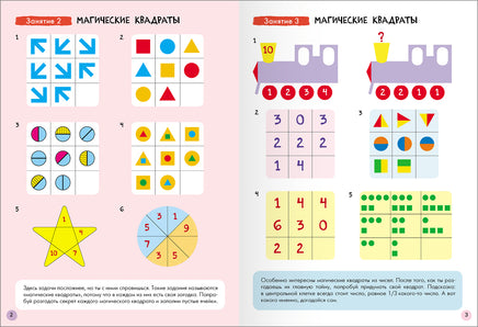 Школа Семи Гномов. Базовый курс 6+. Когнитивное развитие Printed books Мозаика-Синтез