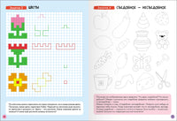 Школа Семи Гномов. Базовый курс 6+. Когнитивное развитие Printed books Мозаика-Синтез