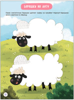 Прописи для малышей. Прописи. Сложность 1 Printed books Мозаика-Синтез