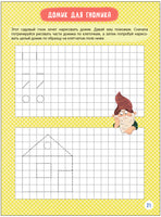 Прописи для малышей. Прописи. Сложность 1 Printed books Мозаика-Синтез