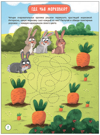 Прописи для малышей. Прописи. Сложность 2 Printed books Мозаика-Синтез