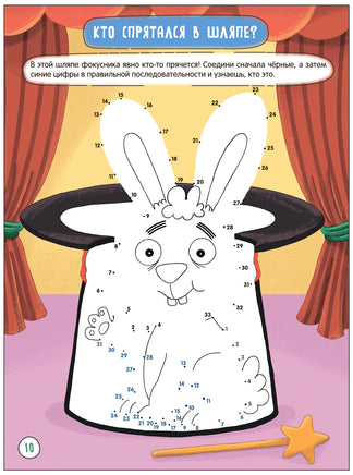 Прописи для малышей. Прописи. Сложность 2 Printed books Мозаика-Синтез