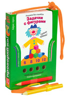 Проверяй-ка. Решаем без ошибок. Задачки с фигурами. Игра с карандашом Printed books Айрис Пресс