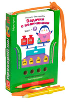 Проверяй-ка. Решаем без ошибок. Задачки с величинами с карандашом. Printed books Айрис Пресс