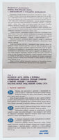 Пирамидка с системой развивающих заданий Printed books Айрис Пресс