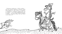 Вечерняя книга драконов Printed books Настя и Никита