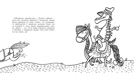 Вечерняя книга драконов Printed books Настя и Никита