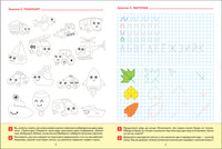 Большая рабочая тетрадь. Прописи в детском саду и дома. 6-7 лет. ФГОС Printed books Мозаика-Синтез