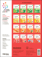 Большая рабочая тетрадь. Прописи в детском саду и дома. 6-7 лет. ФГОС Printed books Мозаика-Синтез