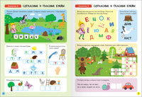 Школа Семи Гномов. Базовый курс 5+. Когнитивное развитие Printed books Мозаика-Синтез