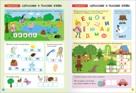 Школа Семи Гномов. Базовый курс 5+. Когнитивное развитие Printed books Мозаика-Синтез