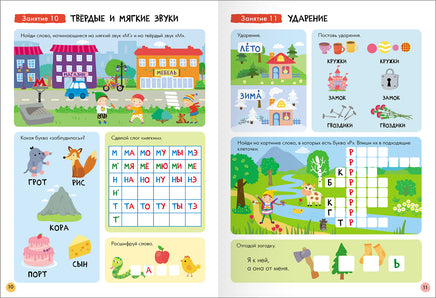 Школа Семи Гномов. Базовый курс 5+. Когнитивное развитие Printed books Мозаика-Синтез