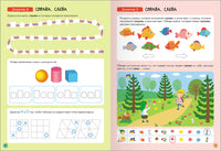 Школа Семи Гномов. Базовый курс 5+. Когнитивное развитие Printed books Мозаика-Синтез