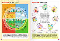 Школа Семи Гномов. Базовый курс 5+. Когнитивное развитие Printed books Мозаика-Синтез