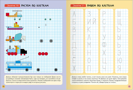 Школа Семи Гномов. Базовый курс 5+. Когнитивное развитие Printed books Мозаика-Синтез