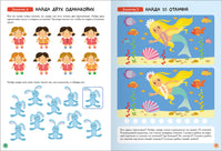 Школа Семи Гномов. Базовый курс 5+. Когнитивное развитие Printed books Мозаика-Синтез