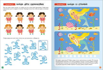 Школа Семи Гномов. Базовый курс 5+. Когнитивное развитие Printed books Мозаика-Синтез