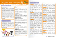 Школа Семи Гномов. Базовый курс 5+. Когнитивное развитие Printed books Мозаика-Синтез