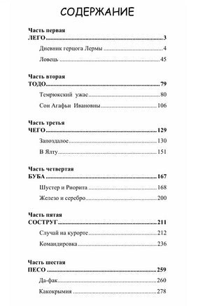 Лего. Филологический роман. Акунин Борис Print Books Бабук книжный клуб