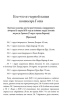 Левиафан с расшифровкой. Акунин Борис Print Books Бабук книжный клуб