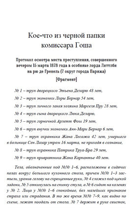 Левиафан с расшифровкой. Акунин Борис Print Books Бабук книжный клуб