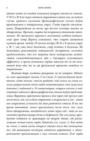 Левиафан с расшифровкой. Акунин Борис Print Books Бабук книжный клуб