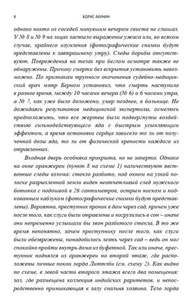 Левиафан с расшифровкой. Акунин Борис Print Books Бабук книжный клуб