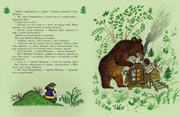 Лиса и заяц Printed books Мелик Пашаев
