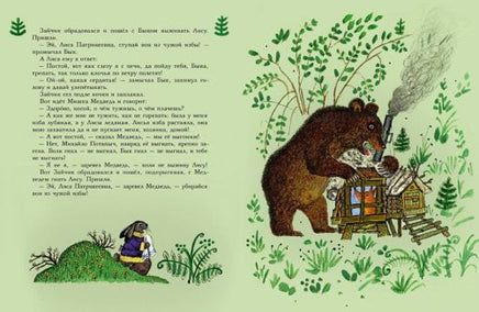 Лиса и заяц Printed books Мелик Пашаев