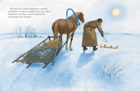Лиса и волк Printed books Мелик Пашаев