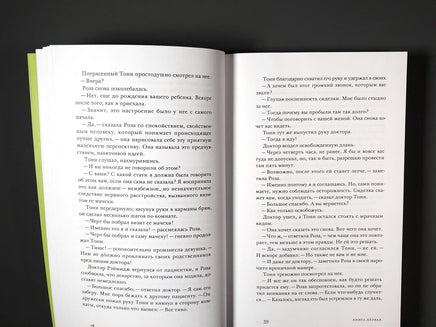 Другой дом. Джеймс Г. Printed books Подписные издания