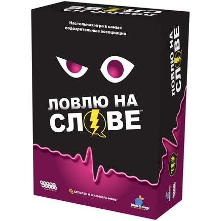 Настольная игра Ловлю на слове Board games Мир Хобби