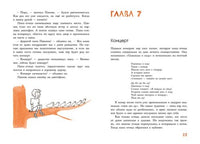 Мальчик, который стал птицей Printed books Мелик Пашаев