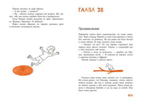 Мальчик, который стал птицей Printed books Мелик Пашаев