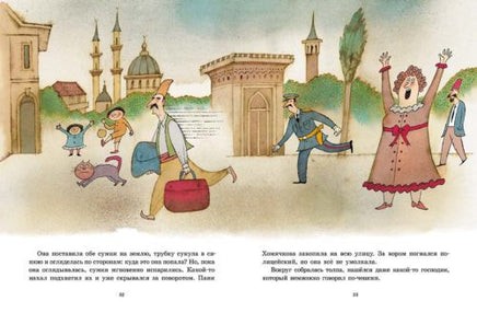 Мах и Шебестова путешествуют Printed books Мелик Пашаев