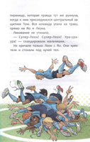 Академия футбола. Важное решение Printed books АСТ