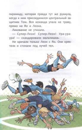 Академия футбола. Важное решение Printed books АСТ