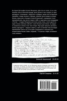 Мечтатели против космонавтов. Фельдман Евгений Print Books Бабук книжный клуб