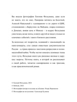 Мечтатели против космонавтов. Фельдман Евгений Print Books Бабук книжный клуб