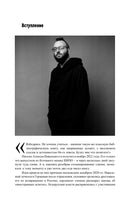 Мечтатели против космонавтов. Фельдман Евгений Print Books Бабук книжный клуб