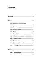 Мечтатели против космонавтов. Фельдман Евгений Print Books Бабук книжный клуб