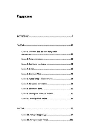 Мечтатели против космонавтов. Фельдман Евгений Print Books Бабук книжный клуб