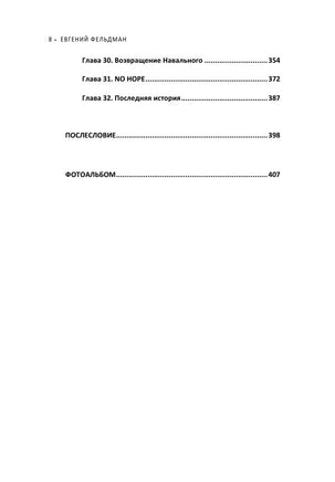 Мечтатели против космонавтов. Фельдман Евгений Print Books Бабук книжный клуб