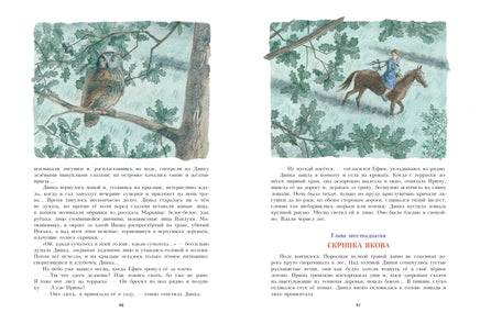 Динка прощается с детством. Осеева В. А. Printed books РЕЧЬ