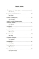 МОИ. Эссе о русской литературе. Шишкин Михаил Print Books Бабук книжный клуб