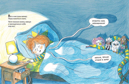 Спокойной ночи, монстрики! Printed books Мелик Пашаев