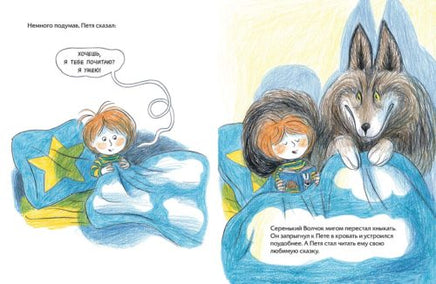 Спокойной ночи, монстрики! Printed books Мелик Пашаев