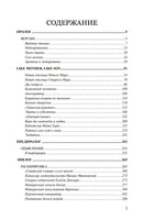 Москва—Синьцзин. Акунин Борис Print Books Бабук книжный клуб