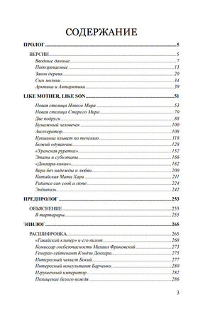 Москва—Синьцзин. Акунин Борис Print Books Бабук книжный клуб